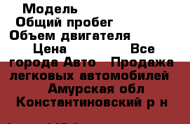  › Модель ­ Kia Sportage › Общий пробег ­ 90 000 › Объем двигателя ­ 2 000 › Цена ­ 950 000 - Все города Авто » Продажа легковых автомобилей   . Амурская обл.,Константиновский р-н